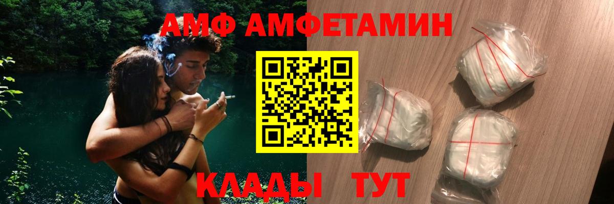 Амфетамин  АМФЕТАМИН  Апшеронск  Вход с VPN  Amphetamine VHQ 
