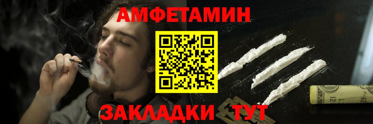Amphetamine 97% Апшеронск