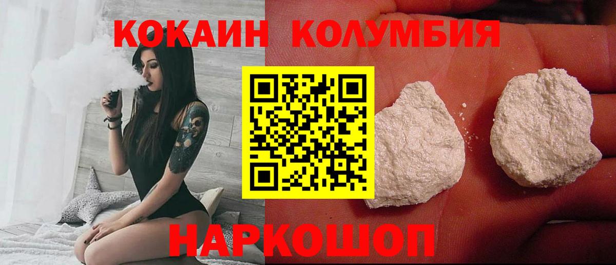 Апшеронск  COCAIN Fish Scale  Вход с VPN 