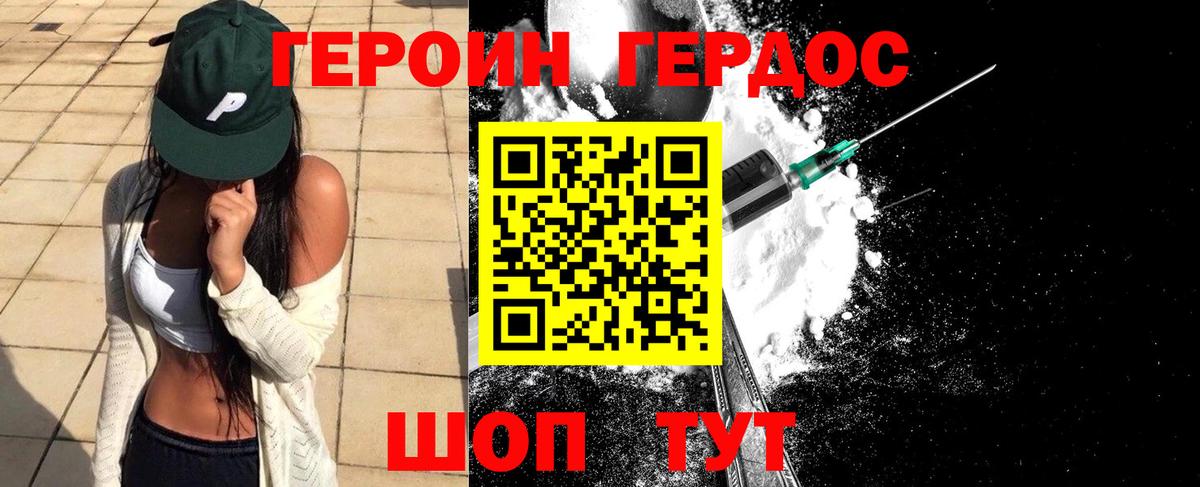 Апшеронск  ГЕРОИН гречка  Вход с VPN 