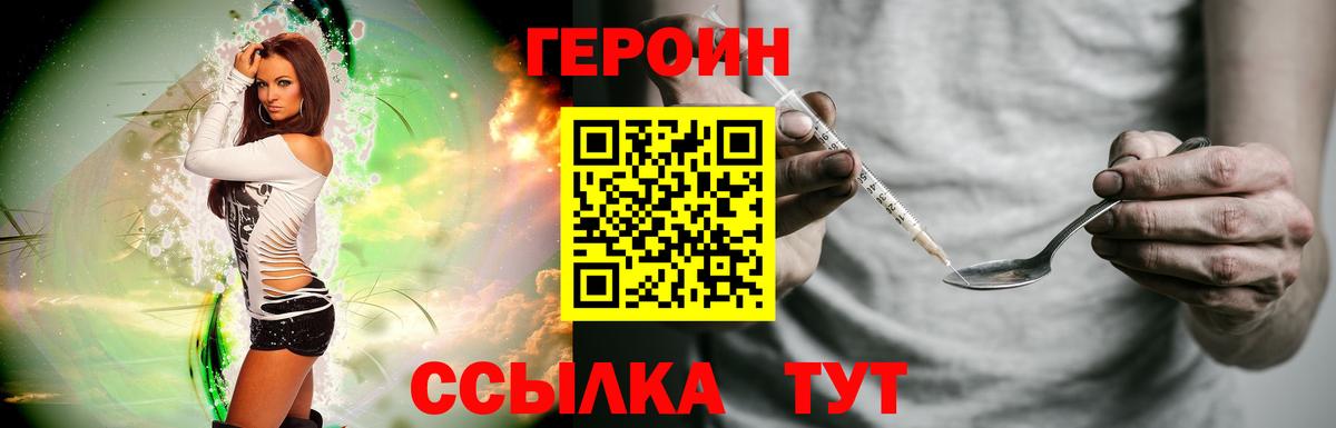 Героин афганец Апшеронск
