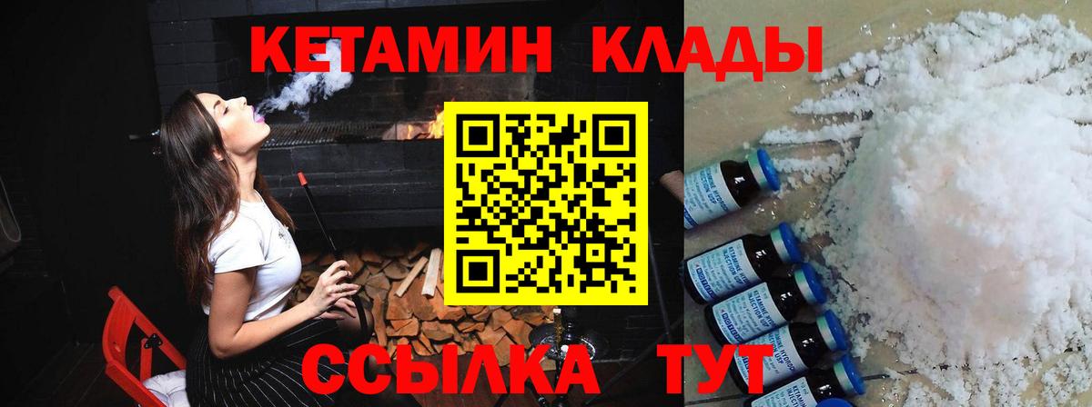 Кетамин VHQ  Вход с VPN  Апшеронск 