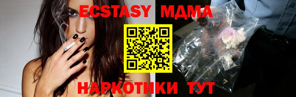 МДМА кристаллы Апшеронск