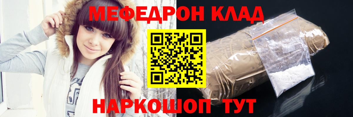 Мефедрон  Апшеронск