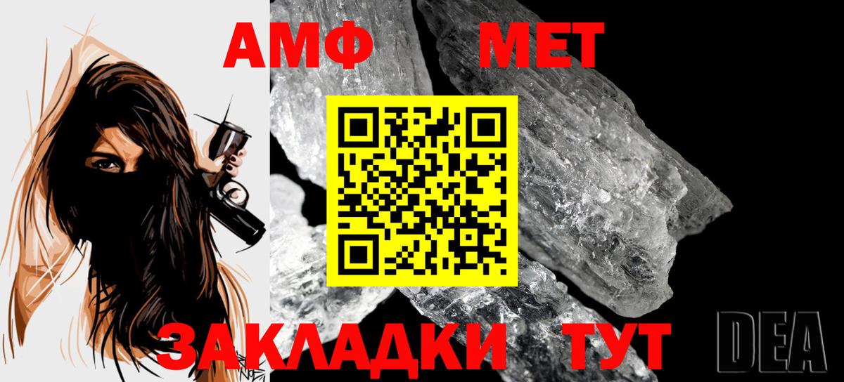 Метамфетамин Methamphetamine  Метамфетамин Methamphetamine  Апшеронск  Вход с VPN 