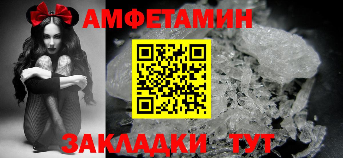 Метамфетамин Methamphetamine Апшеронск