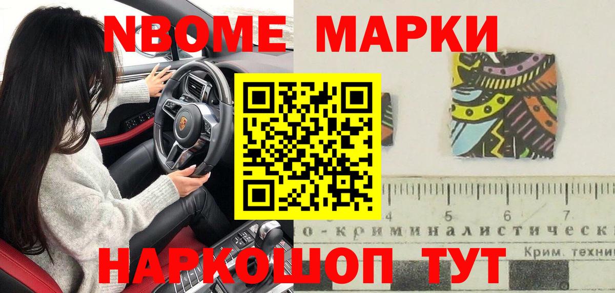 Апшеронск  Марки NBOMe  Вход с VPN  Марки NBOMe 1500мкг 