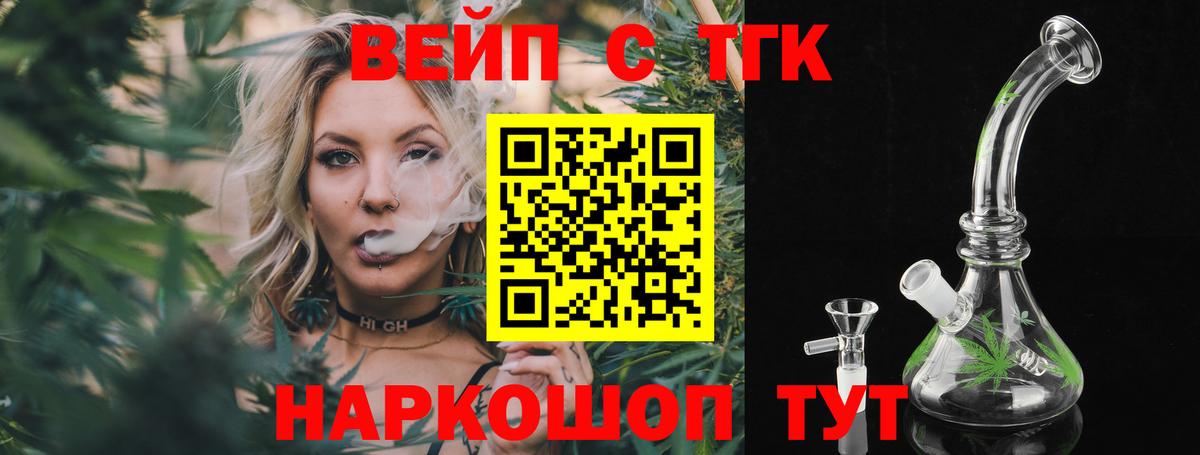 ТГК Wax  Вход с VPN  Апшеронск 