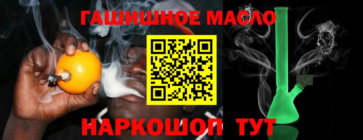 Дистиллят ТГК THC oil Апшеронск